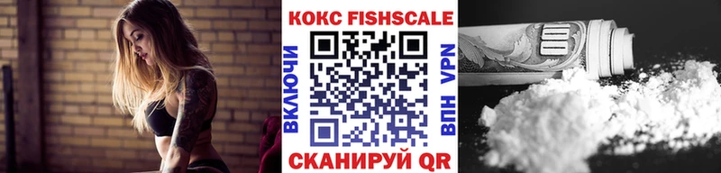 Кокаин FishScale  Байкальск 