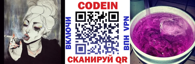 Codein Purple Drank  Байкальск 
