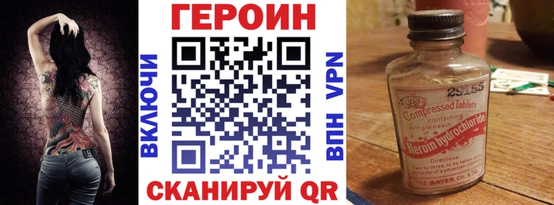 ГЕРОИН Heroin  Байкальск 