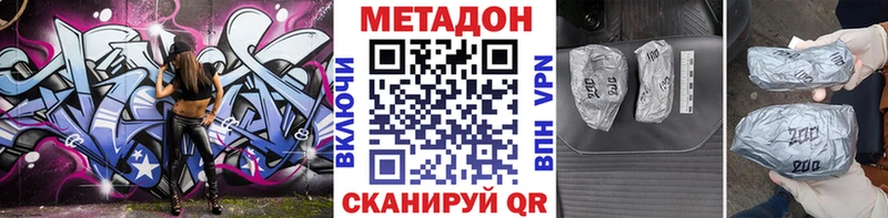 Метадон мёд  Байкальск 